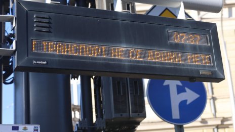 Шести ден продължава транспортната криза в София