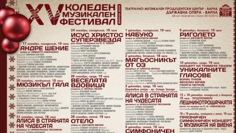 Акцентите в XV Коледен музикален фестивал – Варна 2014