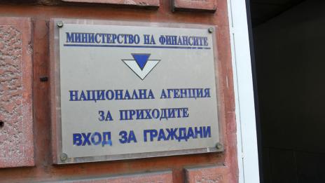 НАП ще информира за задълженията по телефона