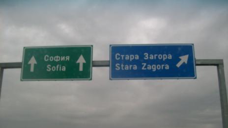 Има ли ново огнище на зараза в Стара Загора?
