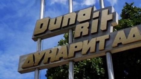 Възстановен е работният процес в завод "Дунарит"  