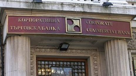 Тайни срещи в прокуратурата за съдбата на КТБ