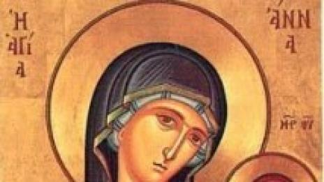 Днес отбелязваме Лятната св. Анна