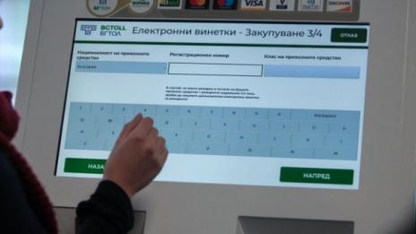Румънците след турците по брой купени винетки у нас
