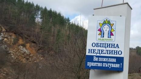Бедственото положение в Неделино остава заради безводие в 5 села