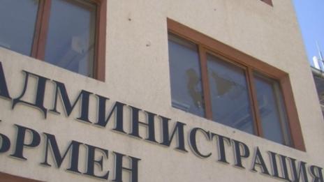 Изпотрошиха кметството в Гърмен