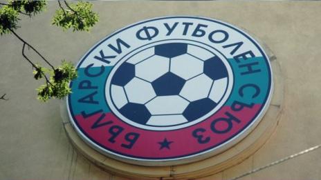 БФС към клубовете: Осигурете тоалетни и вода за феновете