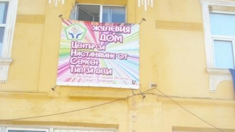 Закриват "Жулевия дом"?