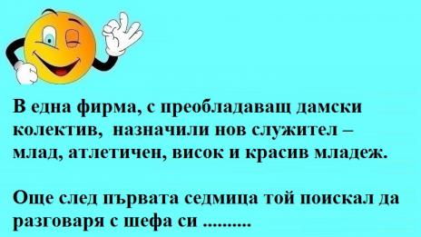 Усмихни деня на 23 март 2018 г.