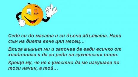 Усмихни деня на 22 февруари 2018 г.