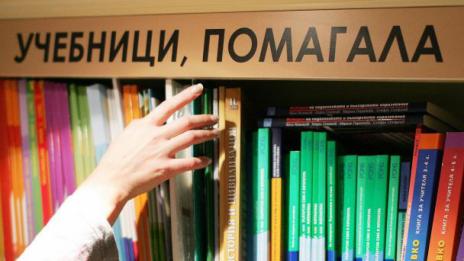 Министър: В учебниците има много грешки
