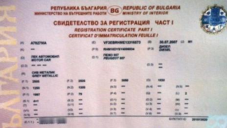 Пътуваме зад граница без големия талон