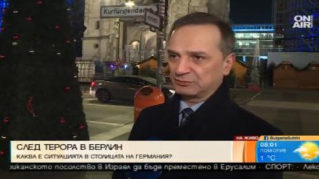 Посланикът ни в Германия: Няма пострадали български граждани