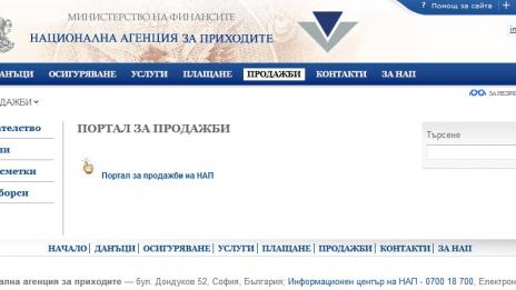 Данъчните вече пускат снимки на коли за продан