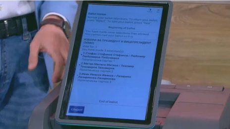 Как работят сканиращите машини, които депутатите обсъждат