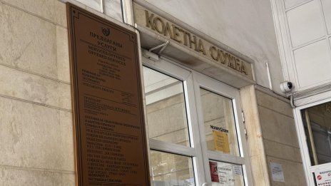 „Български пощи“ спират приемането на всички пратки за САЩ от днес