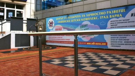 ОДК-Варна открива учебната година с празнична програма днес