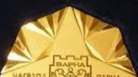 Носители на награда „Варна“ ще избират призьорите тази година