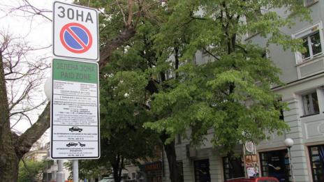 В Бургас заработи "Зелена зона" в района около Морската градина и плажа  