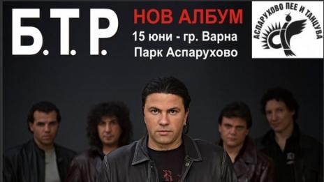 "Аспарухово" пее и танцува