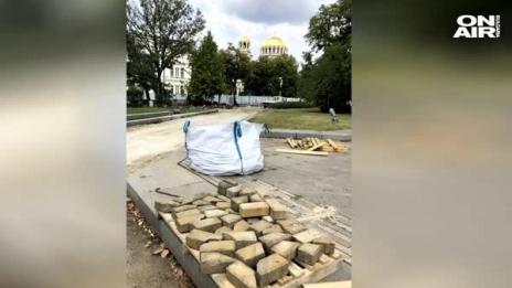 Махат жълтите павета пред Софийския университет