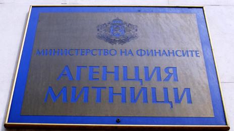 Варненската митница с нов стар директор