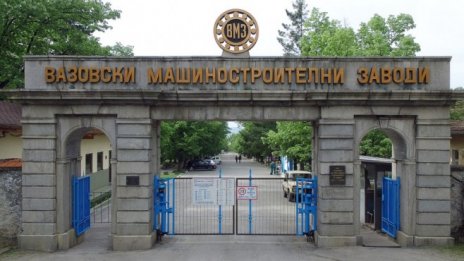 Взрив във ВМЗ-Сопот, загина работник, друг пострада