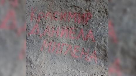 След "Локо София" пак се прочухме: Нашарихме и скални ниши в Метеора