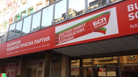 БСП: Министерството на икономиката НЕ се разделя!