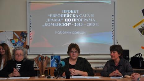 Търговската гимназия посреща международни гости