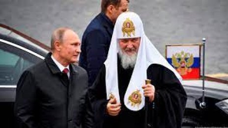 Украйна обяви руския патриарх Кирил за издирване