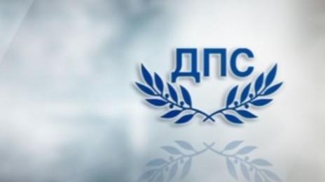 ДПС си избира ръководство