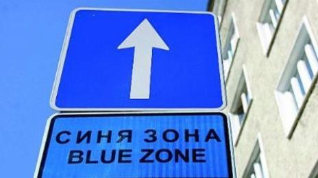 Забраняват спирането на две улици в центъра на Варна