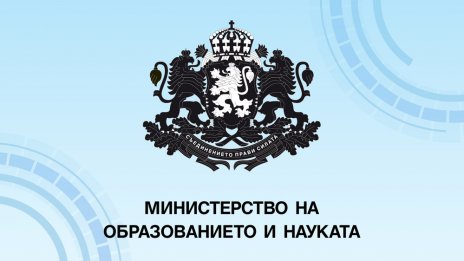 МОН създаде щаб заради стачката в София и предстоящите матури