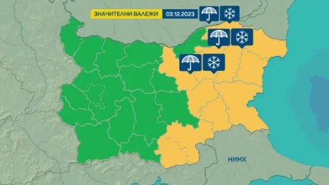 Обявиха жълт код за валежи във Варна