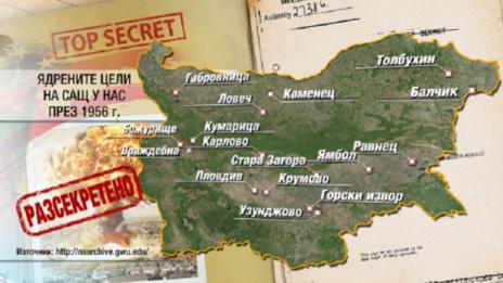 САЩ планирали ядрени удари срещу нас
