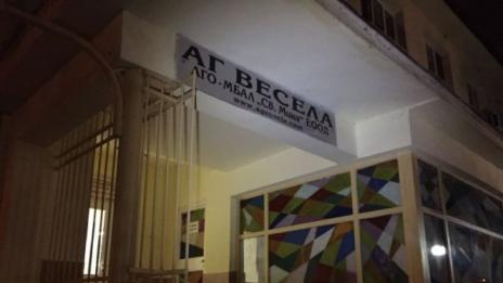 Блокада на улица в Пловдив заради граната