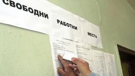 167 варненци са взели европейски обезщетения за безработица