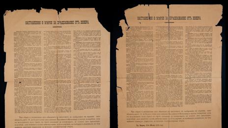 На този ден във Варна – 15 март 1914 г.