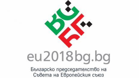Закриват министерството за българското председателство