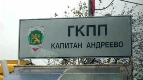 100% шенгенска проверка се прави на граничните пунктове в страната