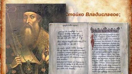 На днешния ден Софроний прави първия препис на Паисиевата история