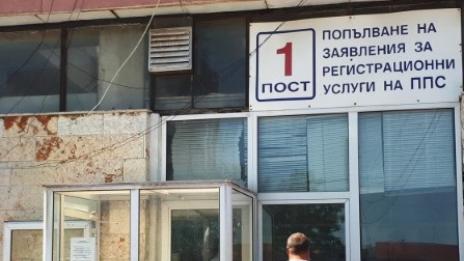Временно затруднение при регистрацията на МПС във Варна