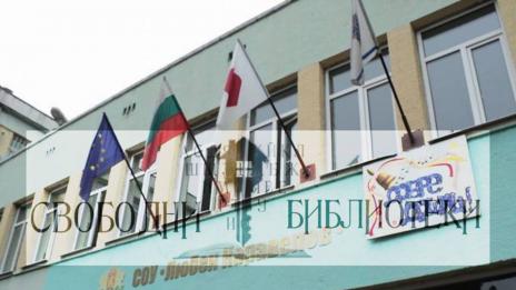 Варненски студенти поставят къщички за книги пред училища в града