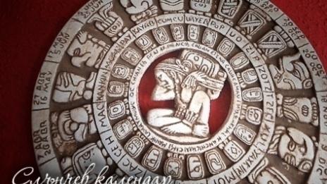 Слънчев календар - неделя, 19 август 2018-a