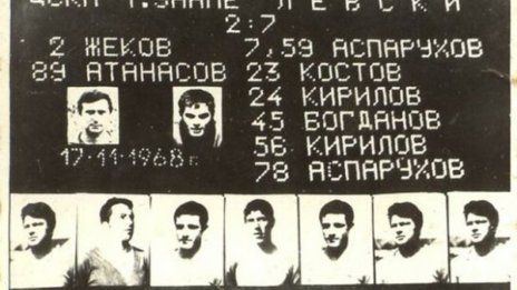 В чест на Гунди "светва" табло от 1968 г. на стадиона  