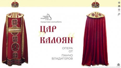 &bdquo;Цар Калоян&ldquo; на Панчо Владигеров оживява в изложба във Варненската опера