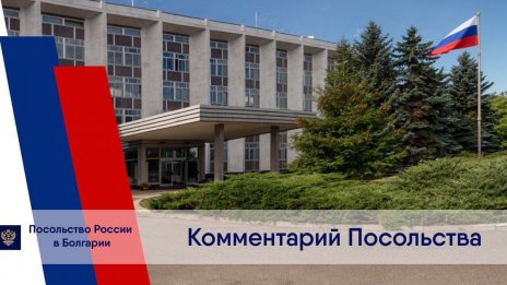 МВнР привика временно управляващия посолството на Русия заради смъртта на Навални