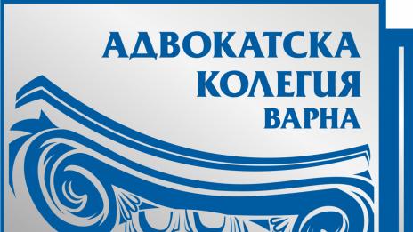 Варненските адвокати оборудваха зала за виртуално участие в съдебни заседания