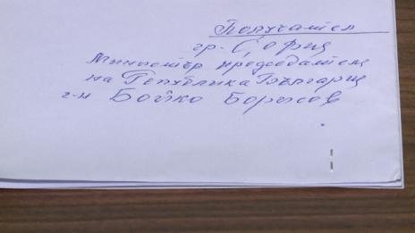 Кой пише на Бойко Борисов  